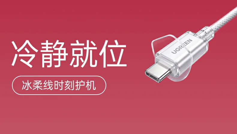UGREEN绿联-品质新体验,数码选绿联 UGREEN绿联-品质新体验,数码选绿联