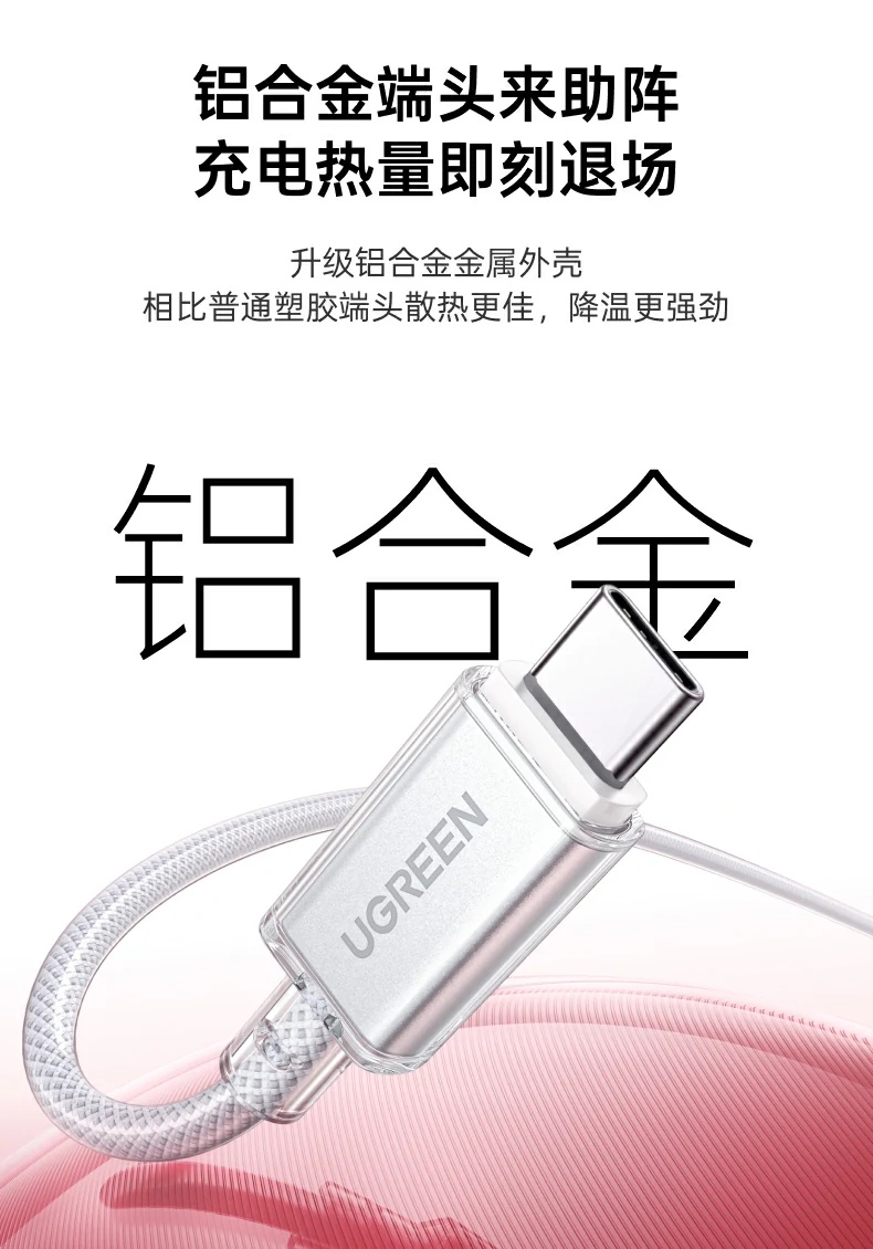 UGREEN绿联-品质新体验,数码选绿联 UGREEN绿联-品质新体验,数码选绿联
