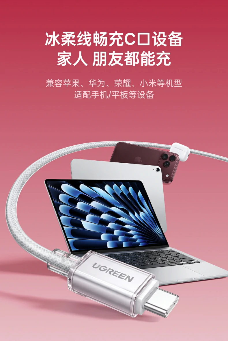 UGREEN绿联-品质新体验,数码选绿联 UGREEN绿联-品质新体验,数码选绿联