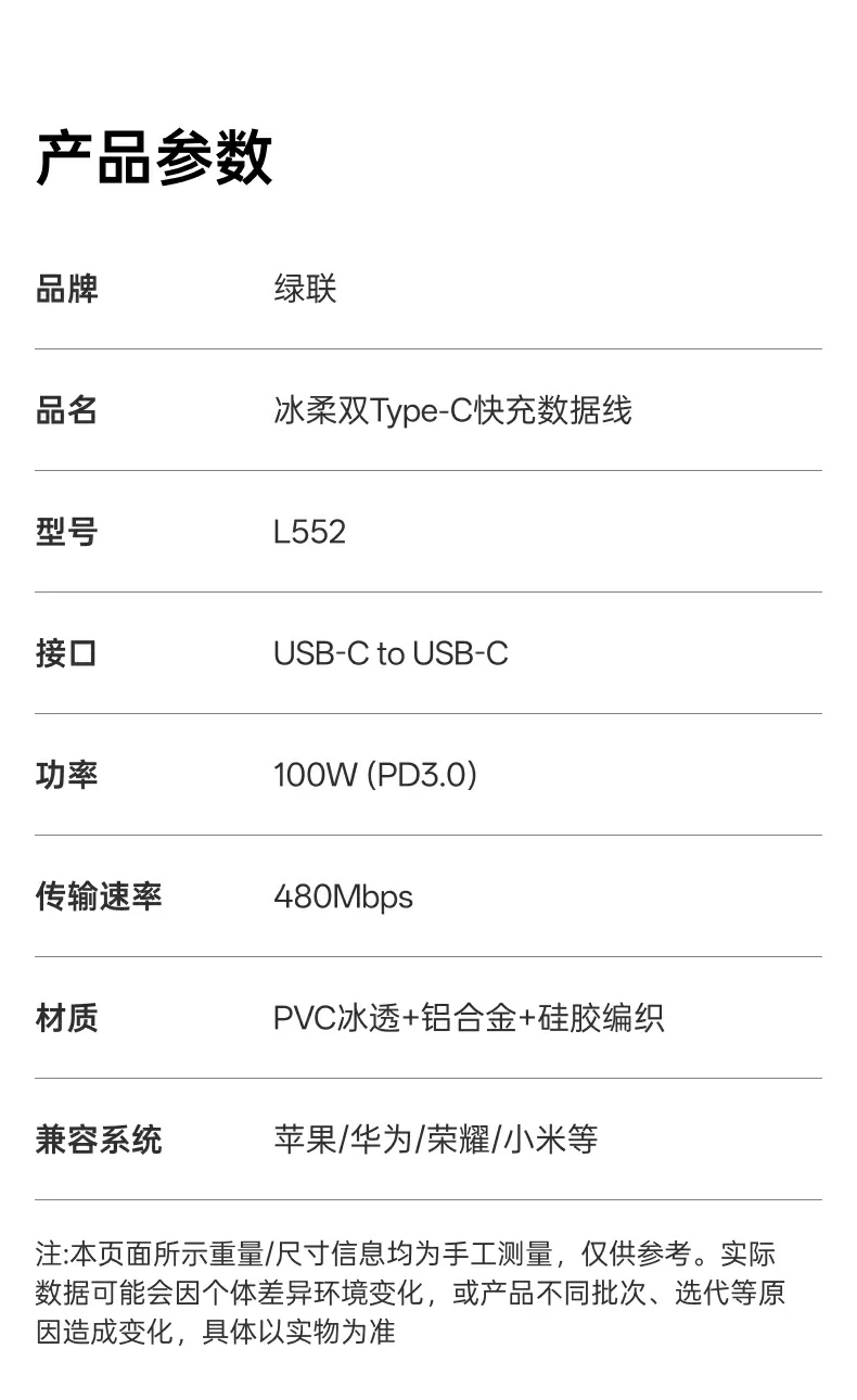 UGREEN绿联-品质新体验,数码选绿联 UGREEN绿联-品质新体验,数码选绿联