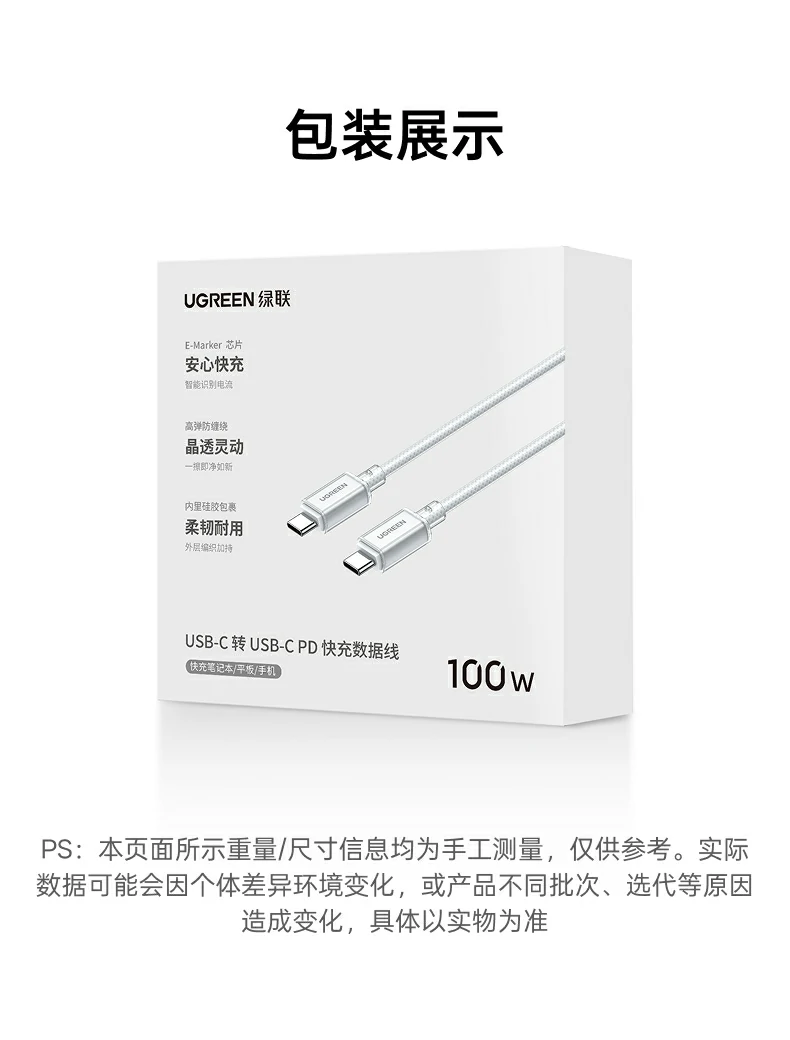UGREEN绿联-品质新体验,数码选绿联 UGREEN绿联-品质新体验,数码选绿联