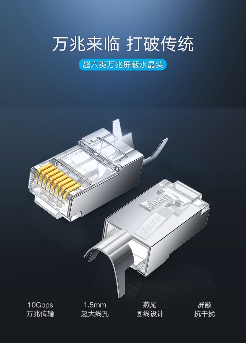 UGREEN绿联-品质新体验,数码选绿联 UGREEN绿联-品质新体验,数码选绿联