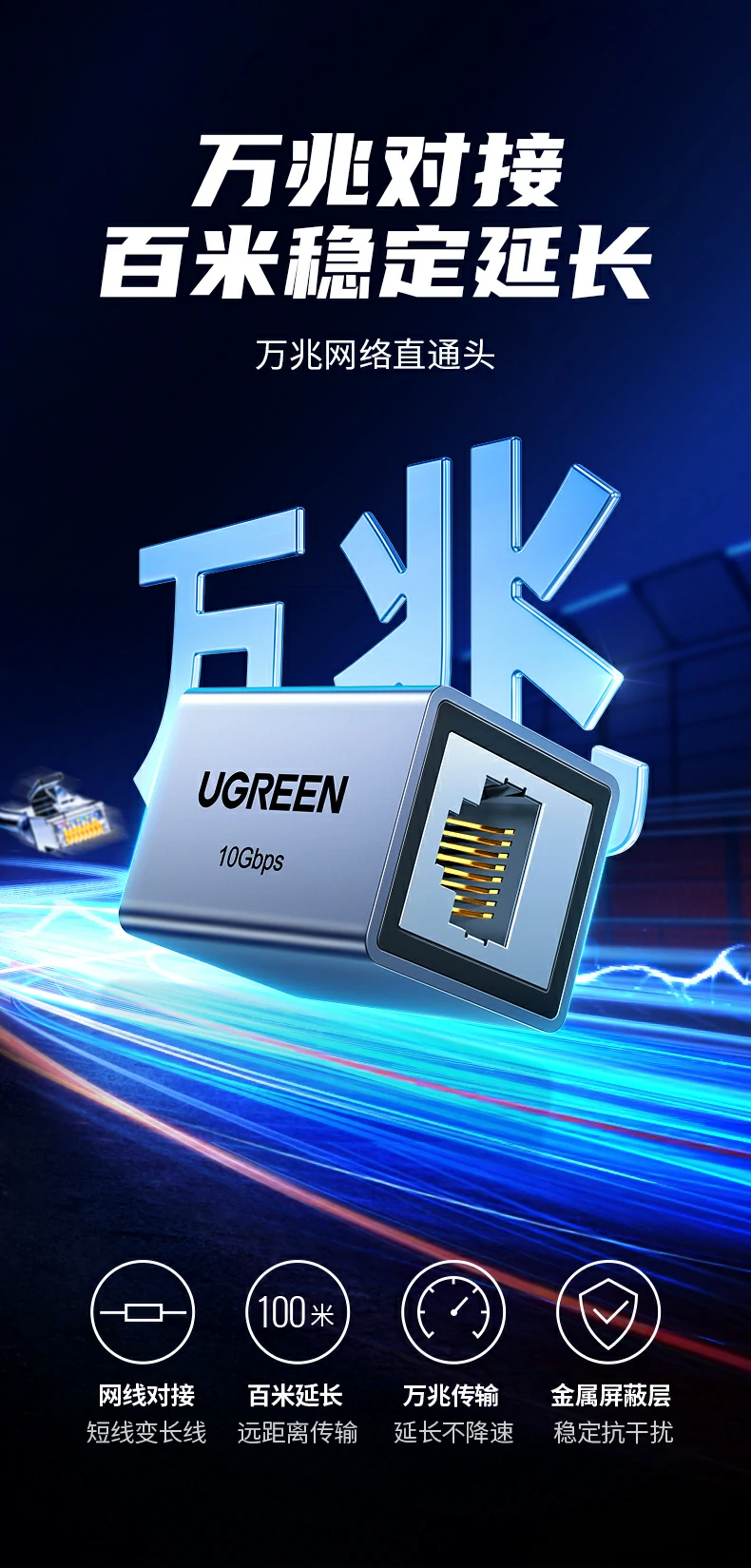 UGREEN绿联-品质新体验,数码选绿联 UGREEN绿联-品质新体验,数码选绿联