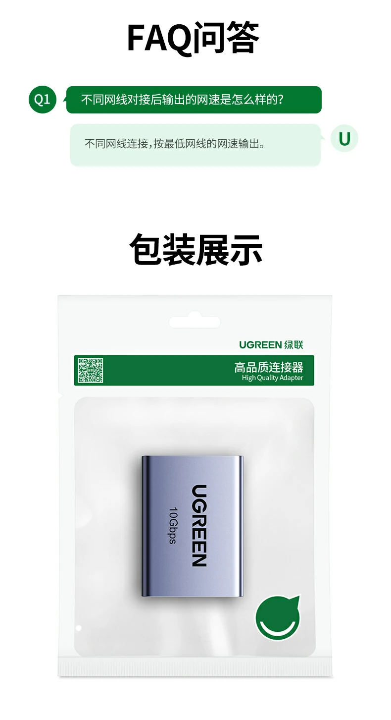 UGREEN绿联-品质新体验,数码选绿联 UGREEN绿联-品质新体验,数码选绿联