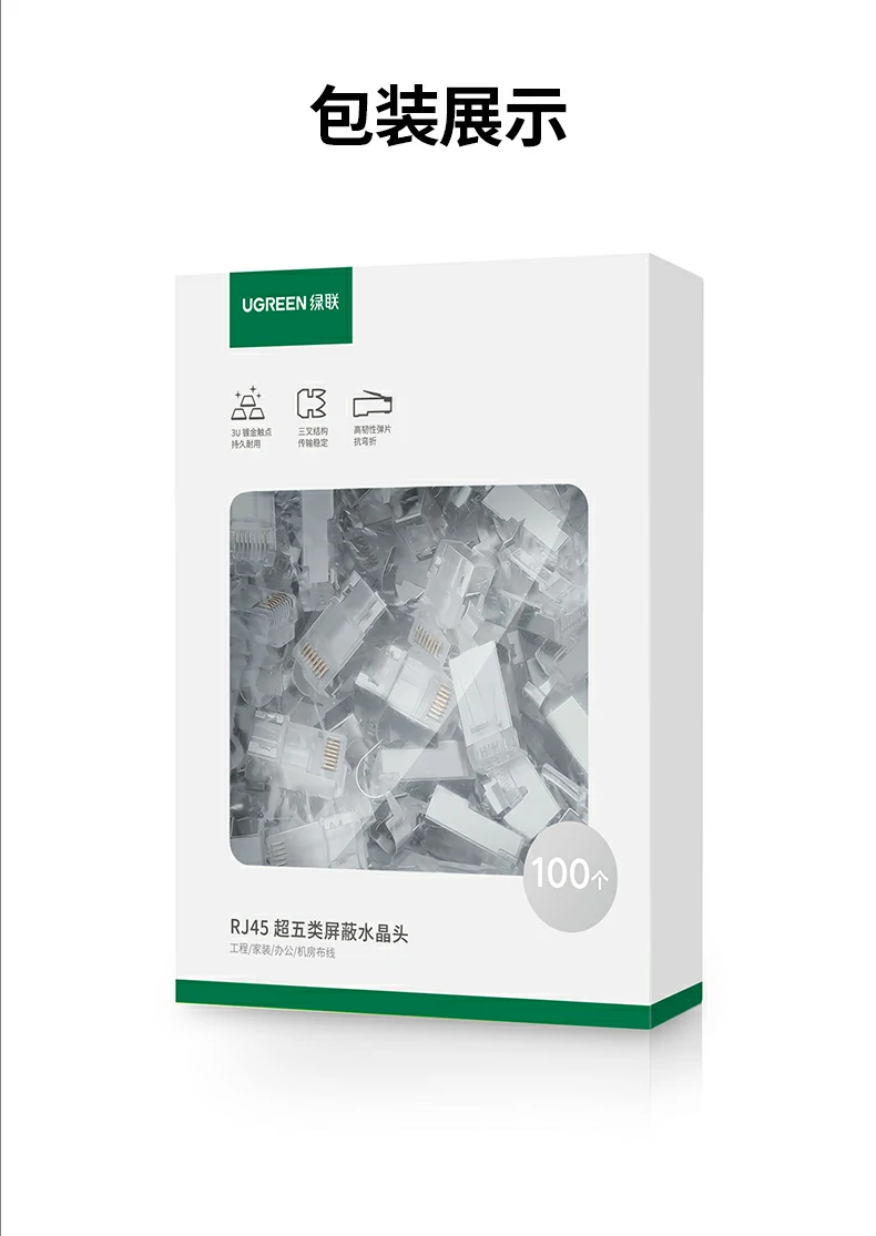 UGREEN绿联-品质新体验,数码选绿联 UGREEN绿联-品质新体验,数码选绿联