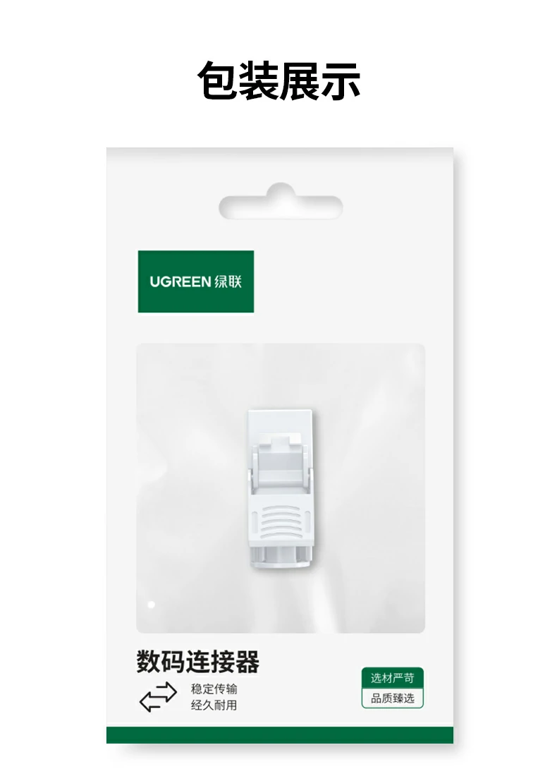 UGREEN绿联-品质新体验,数码选绿联 UGREEN绿联-品质新体验,数码选绿联