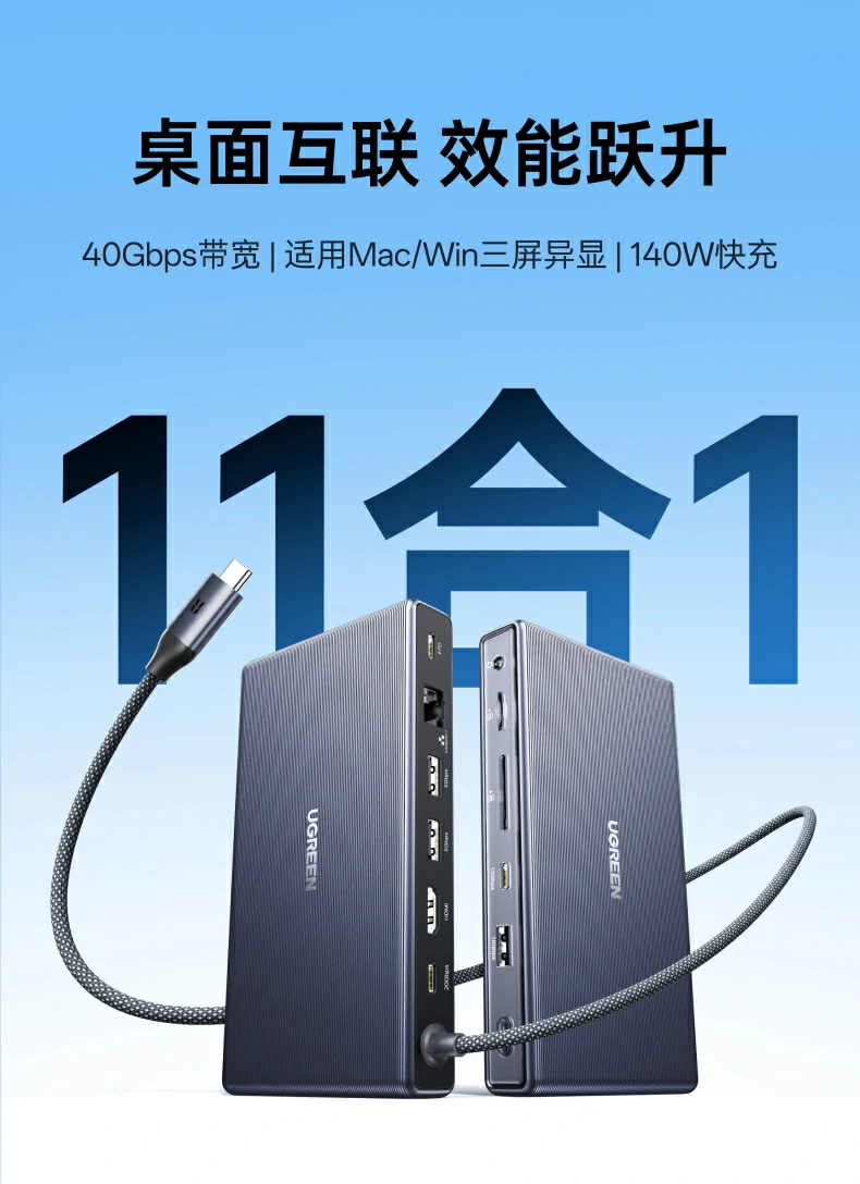 UGREEN绿联-品质新体验,数码选绿联 UGREEN绿联-品质新体验,数码选绿联