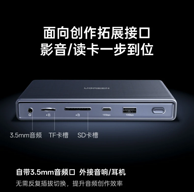 UGREEN绿联-品质新体验,数码选绿联 UGREEN绿联-品质新体验,数码选绿联