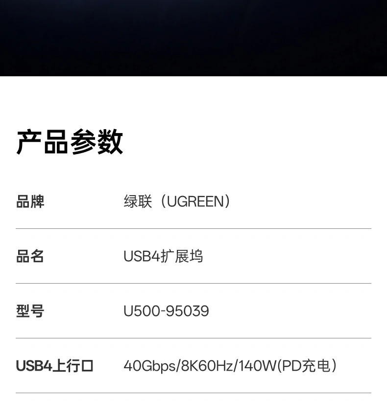 UGREEN绿联-品质新体验,数码选绿联 UGREEN绿联-品质新体验,数码选绿联