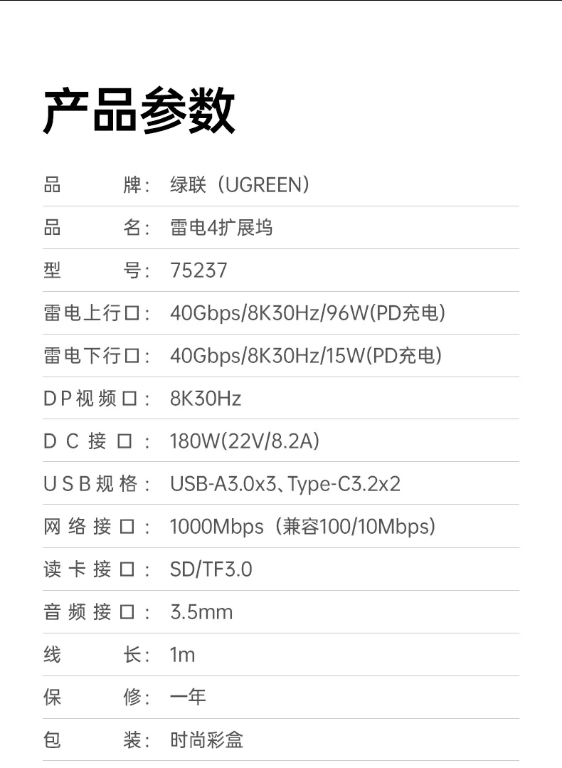 UGREEN绿联-品质新体验,数码选绿联 UGREEN绿联-品质新体验,数码选绿联