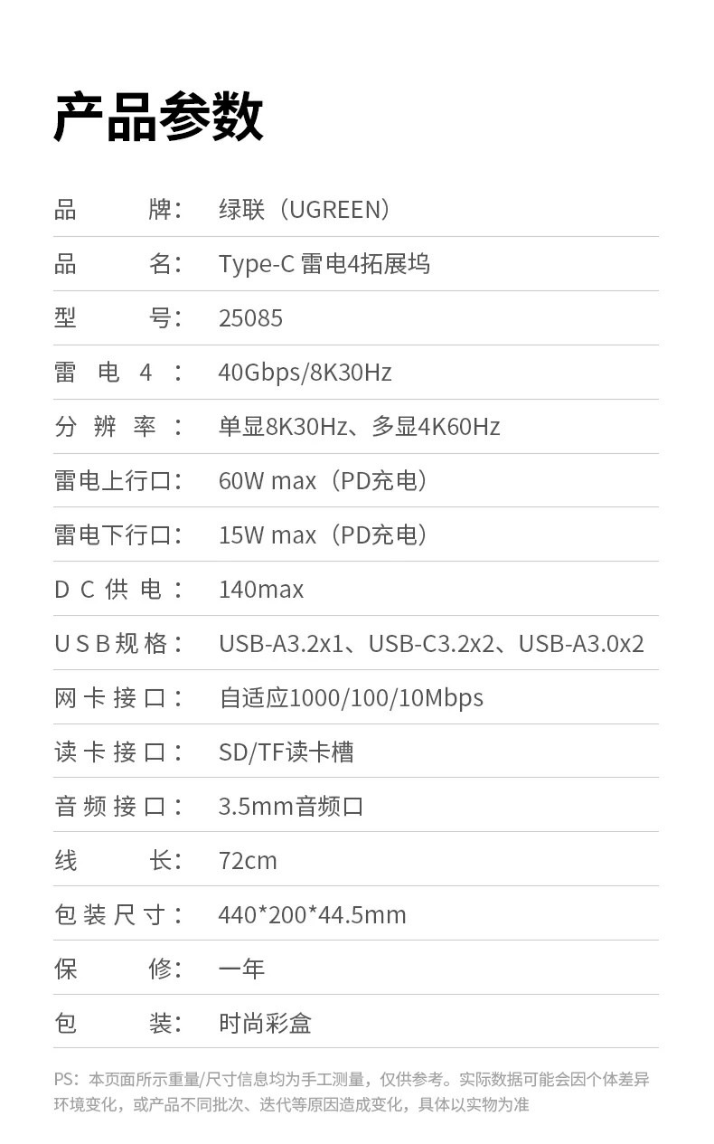 UGREEN绿联-品质新体验,数码选绿联 UGREEN绿联-品质新体验,数码选绿联
