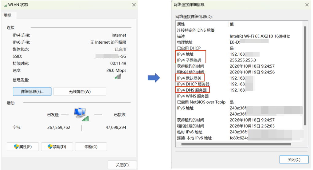 UGREEN绿联-品质新体验,数码选绿联 查看WLAN连接详细信息中的IP地址和网络参数