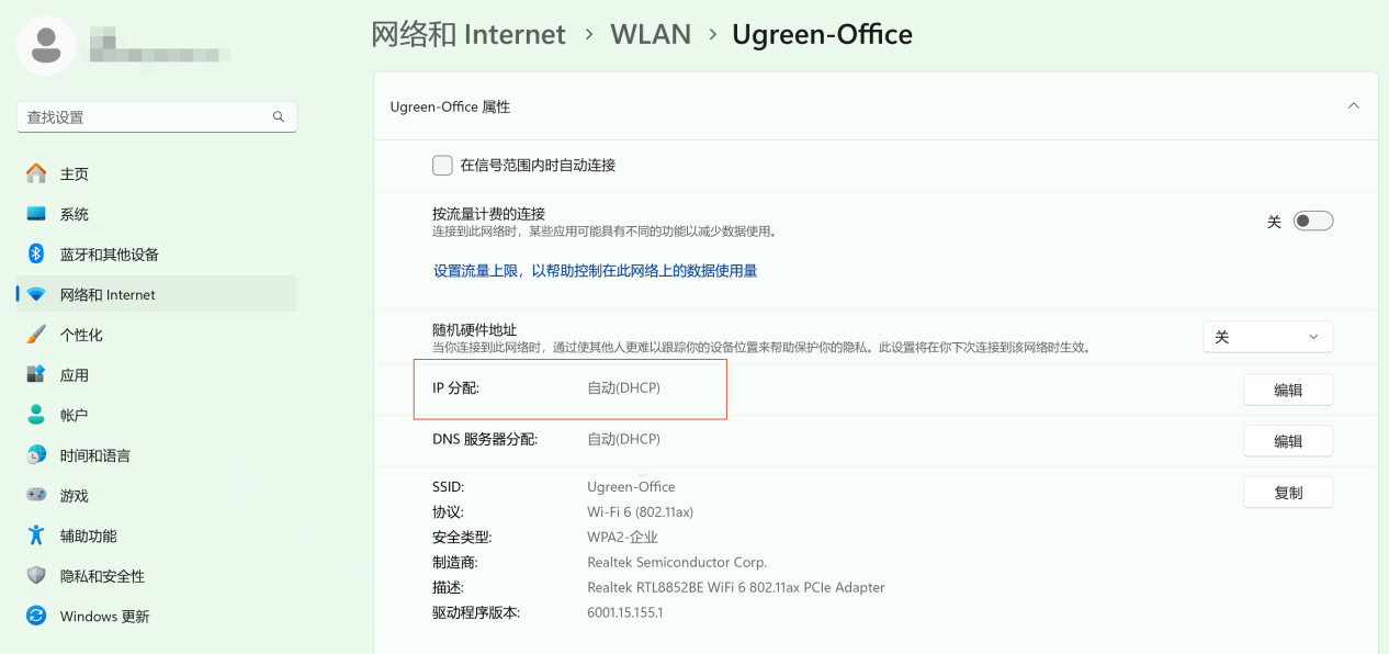 UGREEN绿联-品质新体验,数码选绿联 Windows网络和Internet设置中的WLAN连接状态