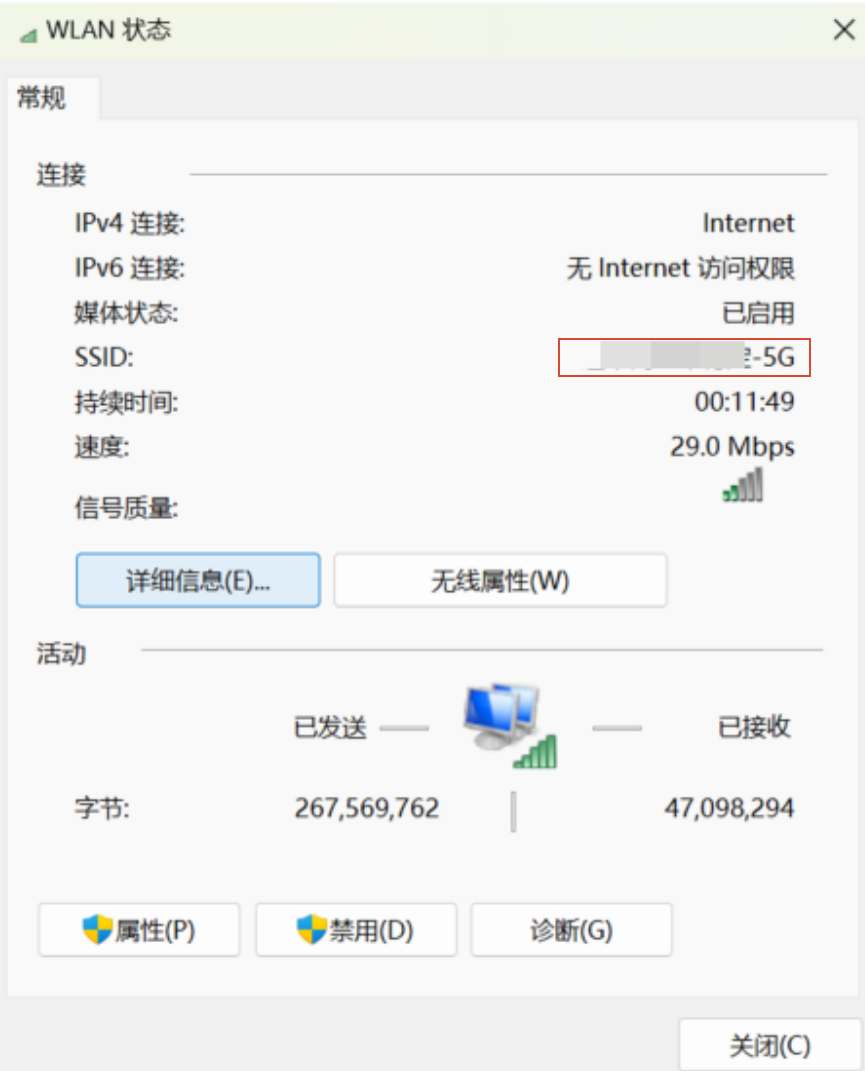查看无线网络连接状态和网速相关信息 查看无线网络连接状态和网速相关信息