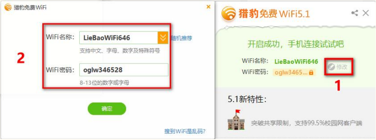 UGREEN绿联-品质新体验,数码选绿联 猎豹免费WiFi软件设置无线网络名称和密码
