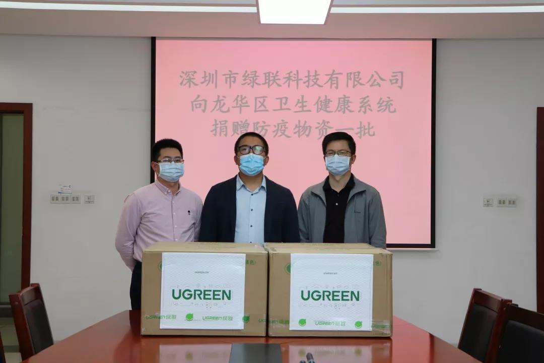 【抗击疫情 我们在行动】绿联全力驰援武汉，助力疫情防控阻击战！