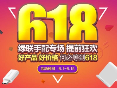 618年中大促来袭，省钱最好时机