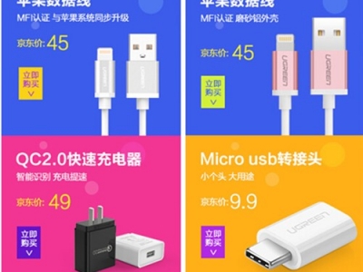 618大促提前享 绿联配件满199元立减100元