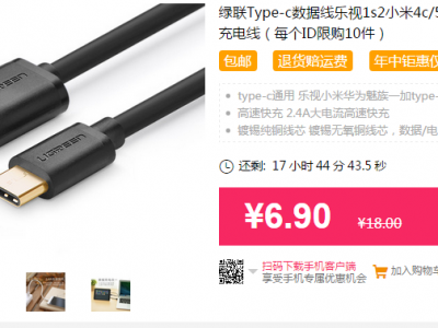 最新绿联数码配件聚划算上线，低得没道理