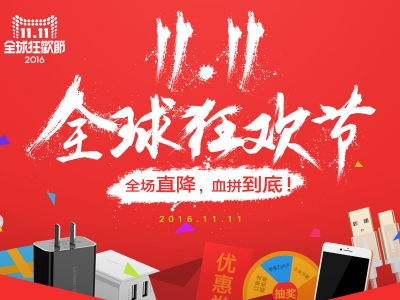 绿联旗舰店双十一攻略，来Get起！