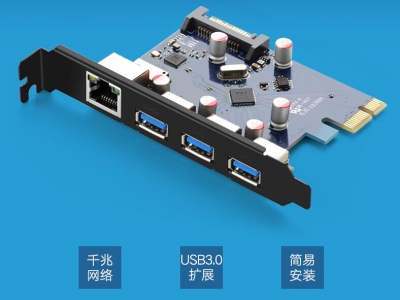 绿联PCI-E台式机网卡使用说明