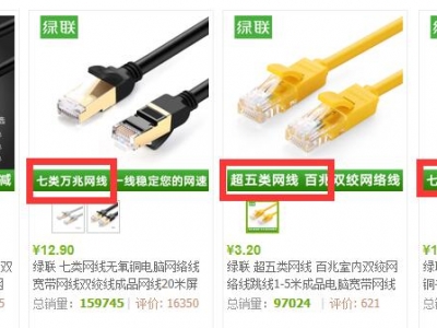 攻略经验丨教你挑网线，科普绿联五类、六类、七类网线的区别
