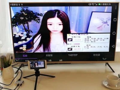 教你怎么把手机直播画面投影到电视上看