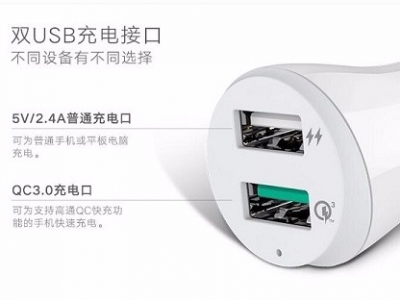 如何挑选适合自己的车载充电器？