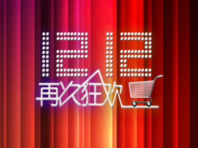 双12再升级，从拥抱变化到创造变化，绿联等品牌与时俱进