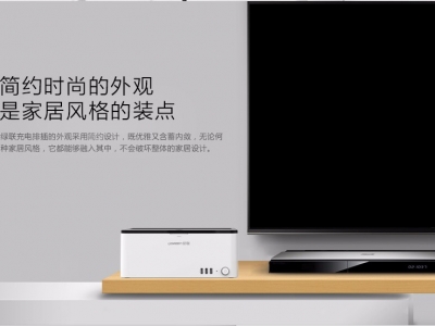 绿联安全插座为生活保驾护航