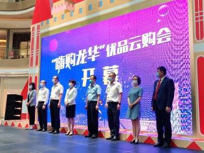 绿联代表龙华区3C数码智能品牌，亮相“嗨购龙华”优品云购会