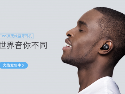 绿联TWS蓝牙耳机预告视频