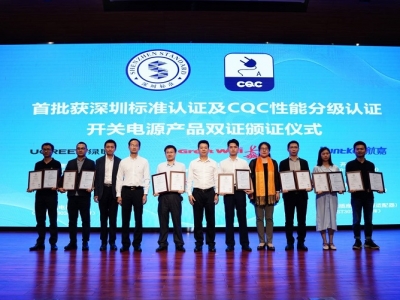 绿联获“CCC+CQC性能分级双认证”，颁证仪式正式揭幕！