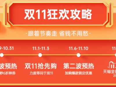 双11狂欢提前了！绿联第一波大钜惠来袭！