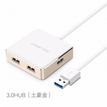 绿联USB3.0HUB铝合金款