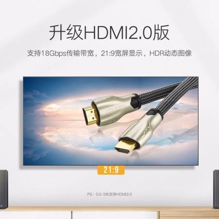 绿联HDMI高清线锌合金款