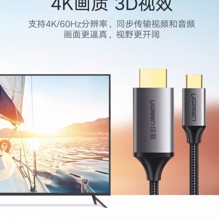 绿联Type-C转HDMI，华为Mate10三星S8手机连接电视投屏线