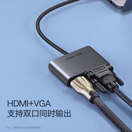 绿联Type-c转HDMI+VGA，Mate10苹果笔记本投影仪转换器