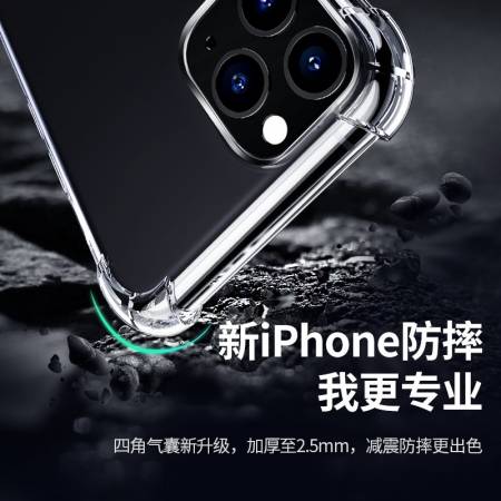 绿联iPhone11pro系列手机壳