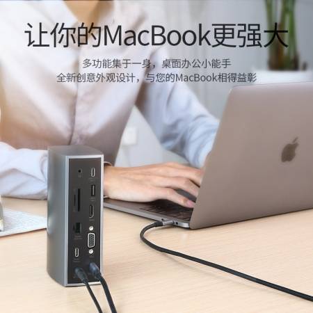 绿联MacBook扩展坞Type-C接口