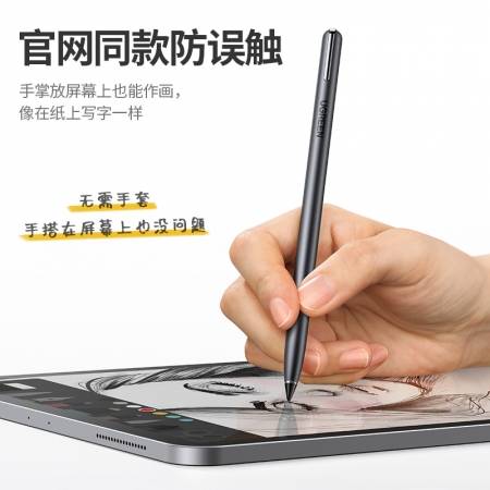 绿联电容笔适用iPad air3苹果Pencil