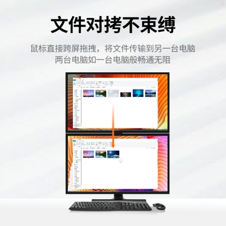 绿联USB共享切换器跨屏KVM
