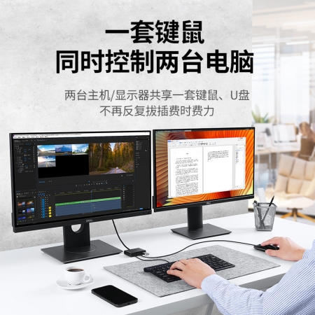绿联USB共享切换器跨屏KVM