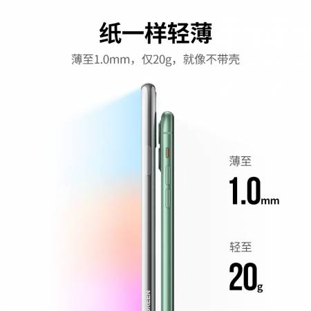 绿联iPhone11原色手机壳