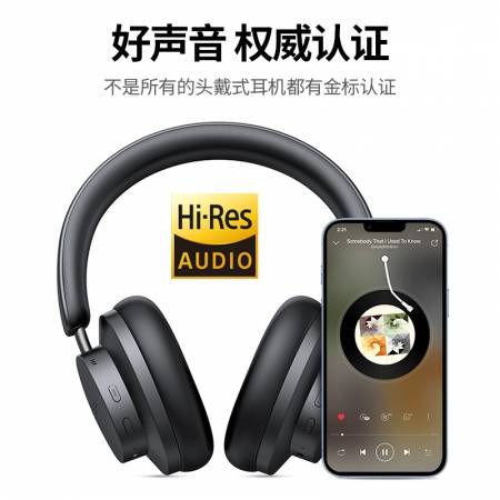 绿联HiTune Max3头戴式蓝牙耳机