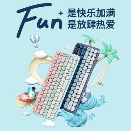 绿联Fun+机械键盘
