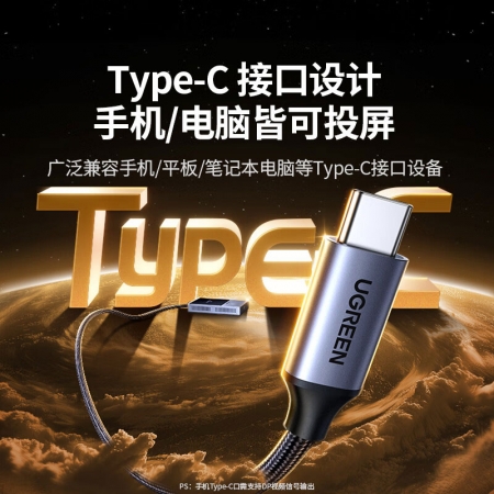 绿联Type-C无线投屏器 HDMI高清同屏器 30米传输