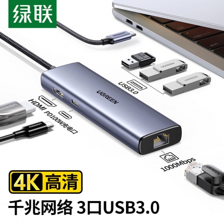 绿联USB Type-C 扩展坞千兆网卡多功能拓展坞