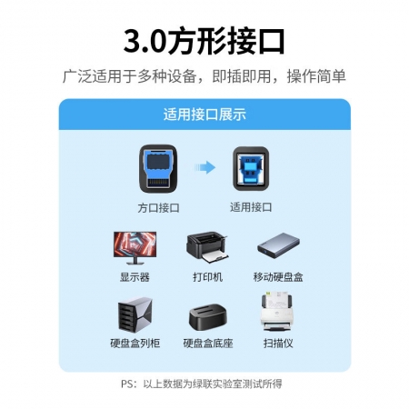 绿联USB3.0打印机数据线1米 高速传输方口连接线