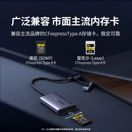 绿联USB-A+USB-C 二合一转CFe A读卡器